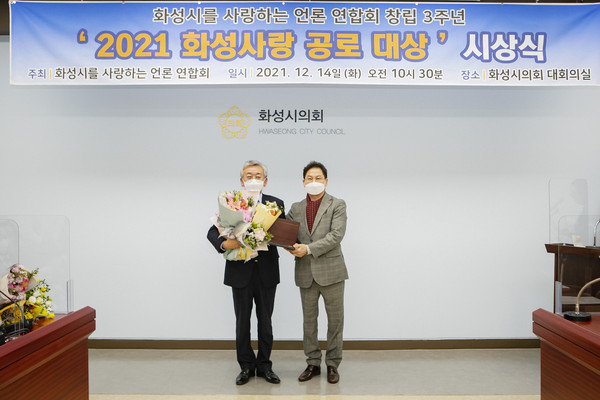▲ 화성시의회 이창현, 황광용 의원, ‘2021 화성사랑 공로 대상’ 수상.