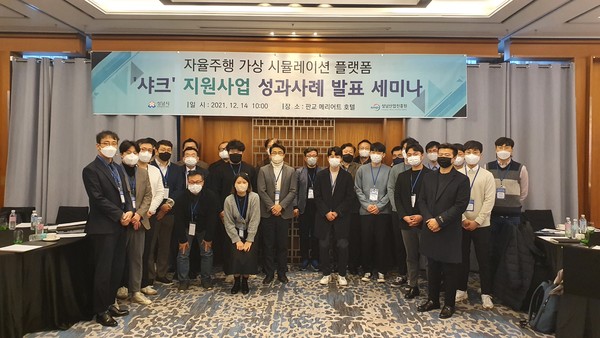 ▲ ‘샤크’ 지원사업 성과사례 발표 세미나.