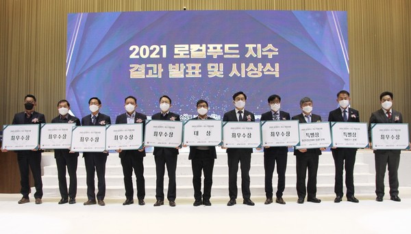 ▲ 2021 로컬푸드 지수 결과발표 우수 지자체 시상식.