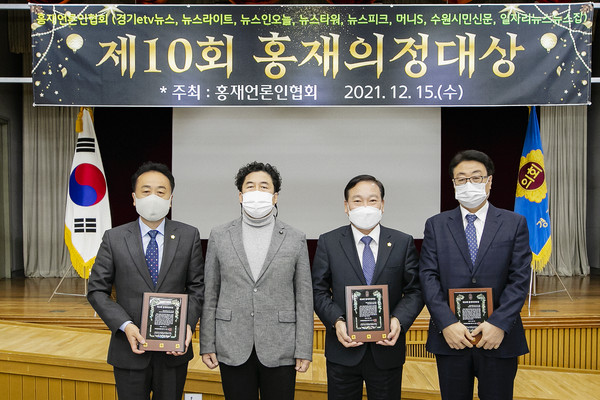 ▲ 제10회 홍재의정대상 수상 기념사진.