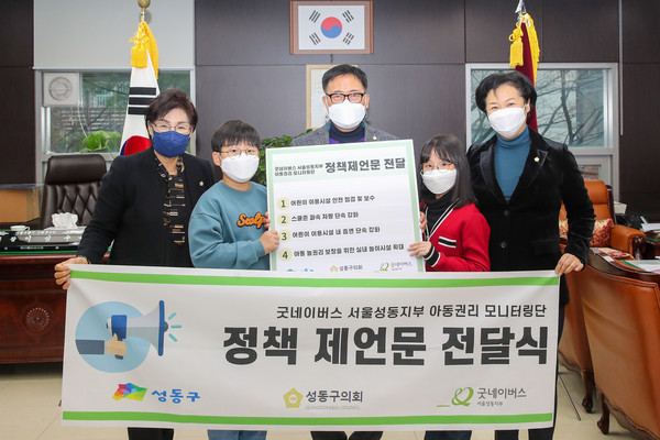 ▲ 굿네이버스 정책 제언문 전달식.