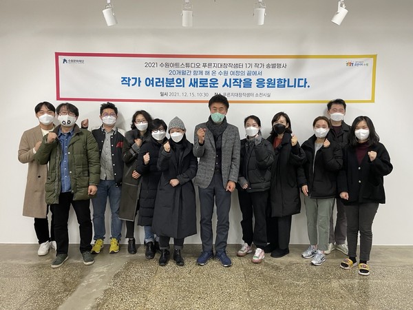 ▲ 푸른지대창작샘터 1기 작가 송별 행사 개최 모습.