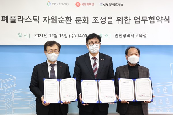 ▲ 인천시교육청-인천환경운동연합 업무협약식.