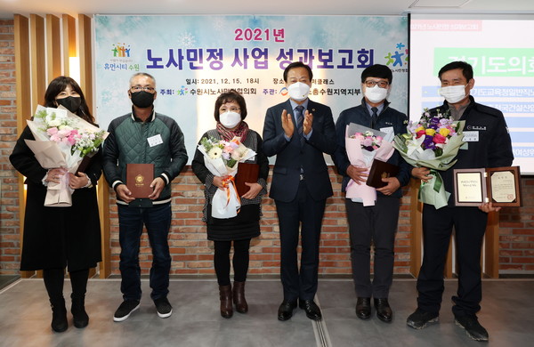 ▲ 2021년 노사민정 사업성과 보고회.