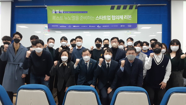 ▲ 청년 창업지원 스타트업 협의체 리본 홍보대사 위촉 모습.