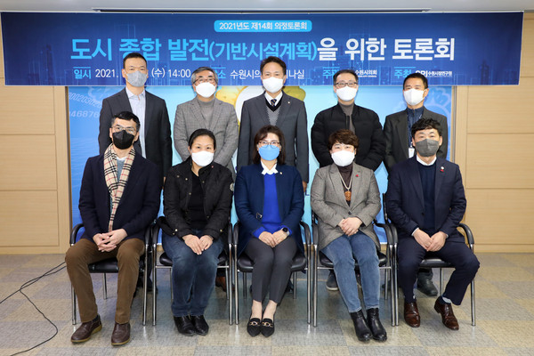 ▲ 수원시의회, 도시 종합 발전을 위한 의정토론회.