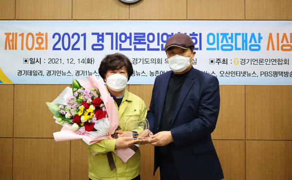 ▲ 제10회 경기언론인연합회 의정대상 수상 모습.