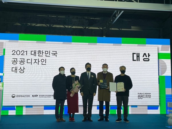 ▲ 2021 대한민국 공공디자인대상 대상 수상 모습.