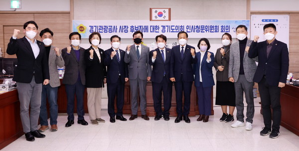 ▲ 경기도의회, 경기관광공사 사장 후보자 인사청문위원회 제1차 회의.