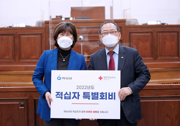 ▲ 하남시의회 방미숙 의장(왼쪽)이 윤신일 대한적십자사 경기도지사 회장에게 적십자 특별회비를 전달하고 기념촬영을 하고 있다.