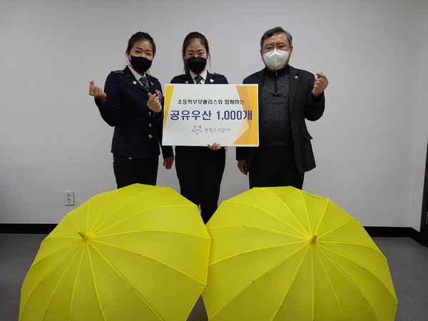 ▲ 광명도시공사 공유우산 전달식.