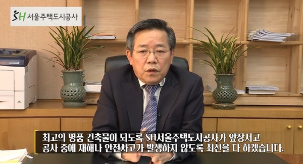 ▲ SH 시민주주단 2기 출범식.