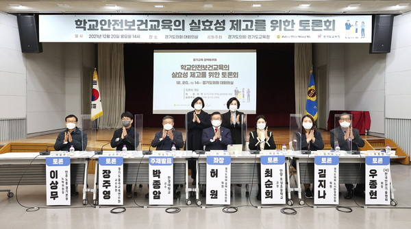 ▲ 허원 의원, 학교안전보건교육의 실효성 제고를 위한 토론회.