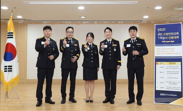 ▲ 1타강사 손정원 소방장(맨왼쪽)과 스타강사들.