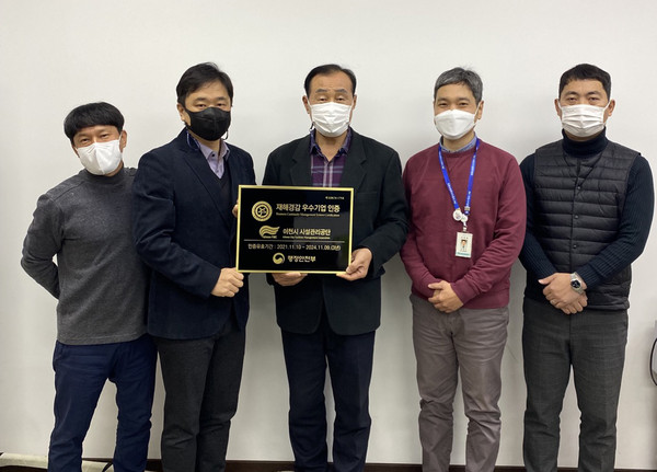 ▲ 재해경감 우수기업 인증 취득 기념사진.