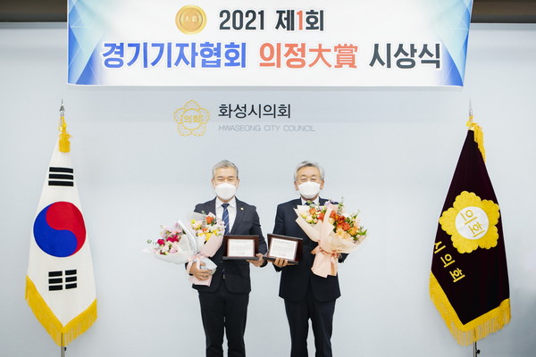▲ 경기기자협회 의정대상 시상식.