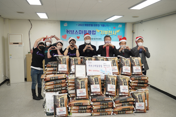 ▲ 정릉1동주민센터에 쌀을 기부한 후 기념사진을 찍고 있는 커브스마들클럽 회원들과 이승로 성북구청장(왼쪽에서 다섯 번째).