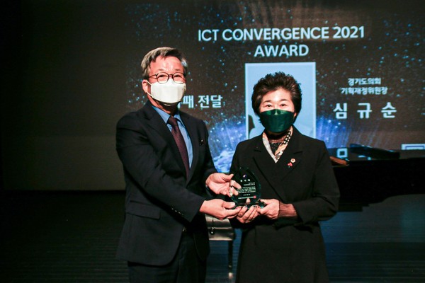 ▲ 심규순 의원, ICT CONVERGENCE 2021 AWARD 감사패 수상 모습.