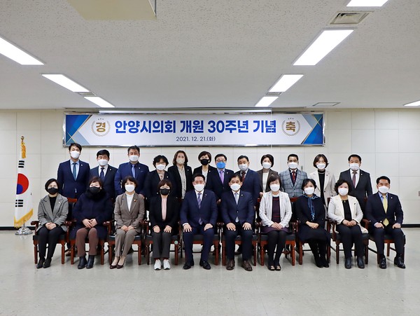 ▲ 안양시의회 30주년 개원식.