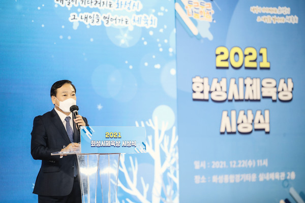 ▲ 2021년 체육상 시상식 참석한 원유민 의장.