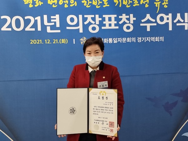 ▲ 부천시의회 구점자 의원, 민주평통 의장 표창 수상 기념사진.