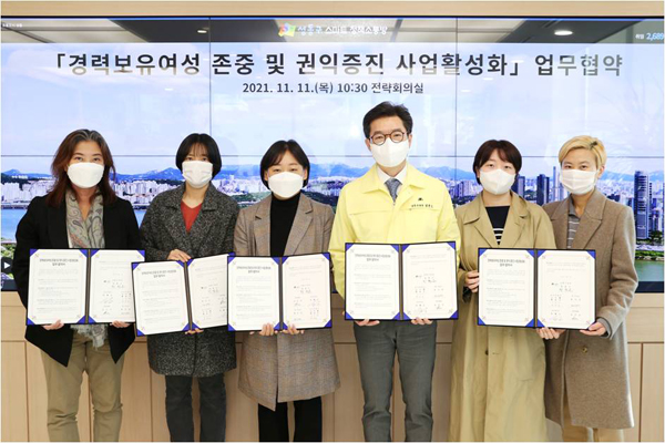 ▲ 지난 달 경력보유여성 존중 및 권익증진 사업 활성화 업무협약식의 모습.