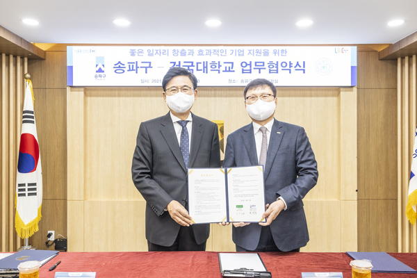 ▲ 협약 체결 기념사진 촬영하는 박성수 구청장(왼쪽)과 전영재 건국대학교 총장.