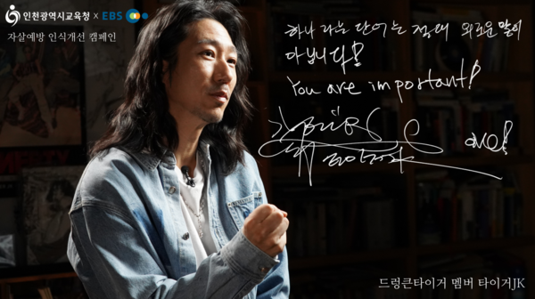 ▲ 자살예방 인식개선 캠페인 영상.