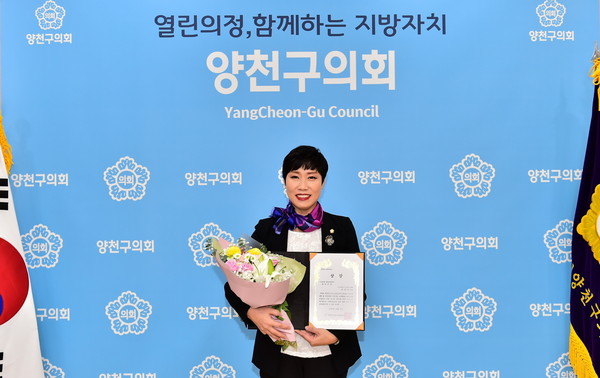 ▲ 양천구의회 최재란 의원 ‘지방의원 매니페스토 약속대상’ 최우수상 수상 모습.