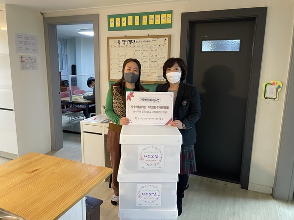 연수구건강가정·다문화가족지원센터, 수공예 생활용품 모자시설·지역아동센터 전달