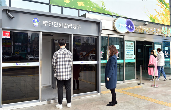 부평구, 일상회복 지원금 목적 등·초본과 가족관계증명서 발급 수수료 한시적 면제
