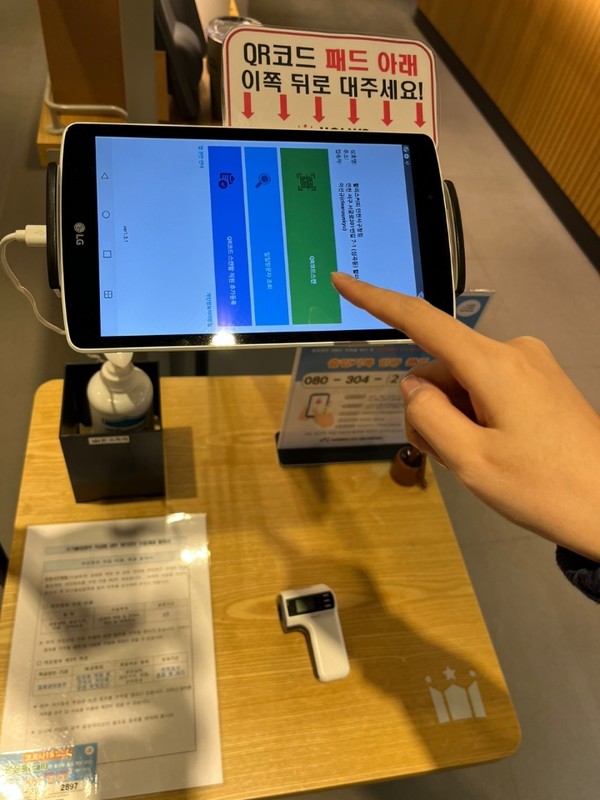 서구, 전자출입명부(KI-pass) 설치 신속 지원 나선다!