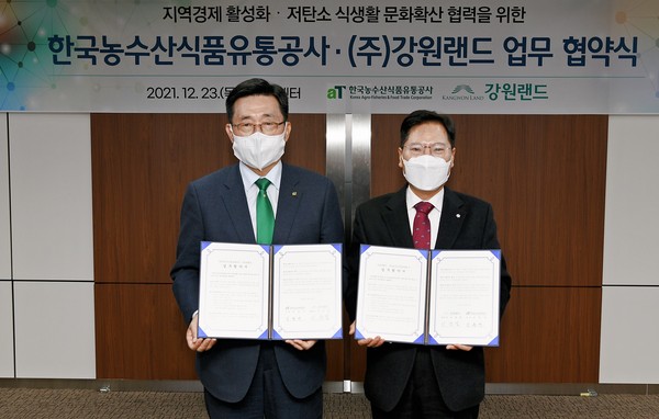 ▲ 한국농수산식품유통공사-(주)강원랜드 업무협약식.