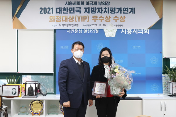 ▲ 이금재 부의장 대한민국 지방자치평가 연계 의정대상 우수상 시상식.