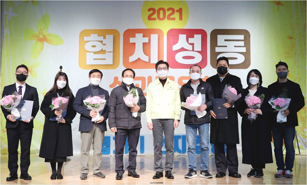 ▲ 이달 23일 진행된 ‘2021 협치성동 성과공유회 시상식’의 모습.