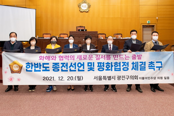 ▲ 종전선언 결의안 채택.
