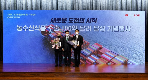 ▲ 농수산식품 수출 100억 달러 기념행사 감사패 수여 모습.