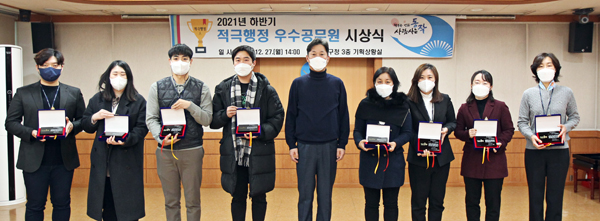 ▲ 27일 오후 개최된 '2021년 하반기 적극행정 우수공무원 시상식' 모습.
