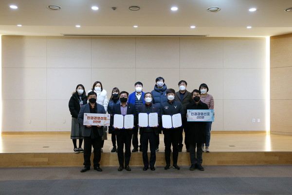 ▲ 안양문화예술재단 인권경영 선포식.