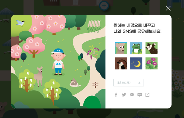 ▲ 모두의 정원.