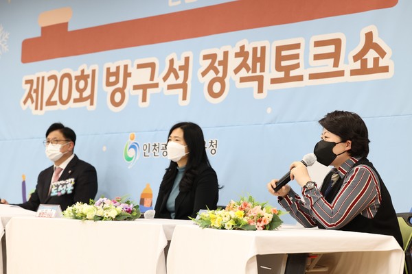 ▲ 제20회 방구석 정책토크쇼.