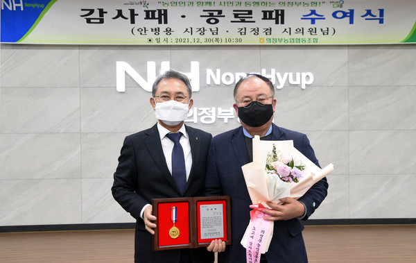 ▲ 의정부시의회 김정겸 의원, 공로패 수상 기념사진 촬영.