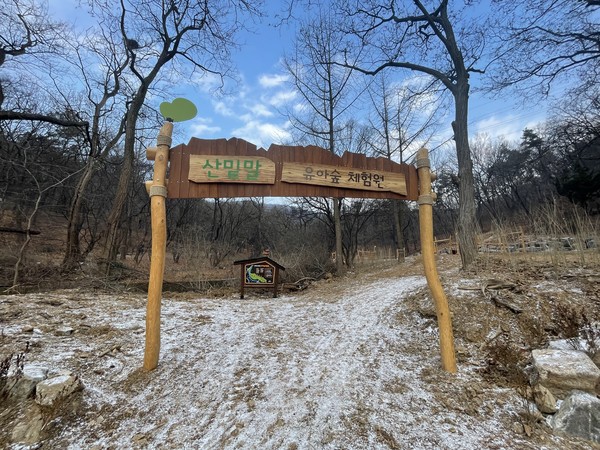 남동구 산밑말 근린공원 준공