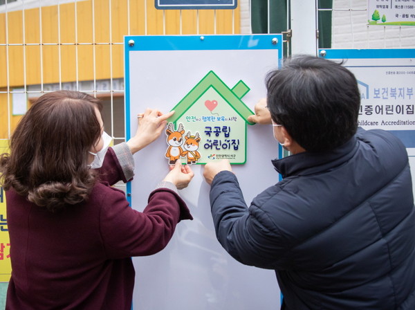 서구, 국공립어린이집에 ‘자체 특화’ 현판 부착…공보육 확충 의지