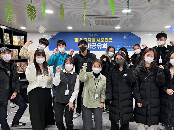 ▲ 2021 양천구 청년 디지털 서포터즈 성과 공유회 사진.