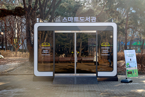 ▲ 양재근린공원 스마트도서관 전경.