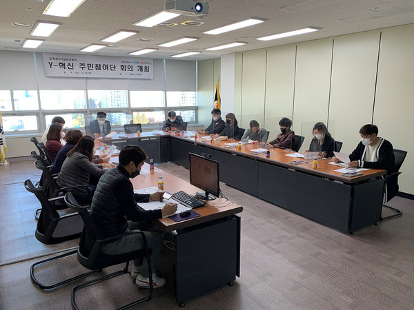 ▲ Y-혁신 주민참여단 회의 개최.
