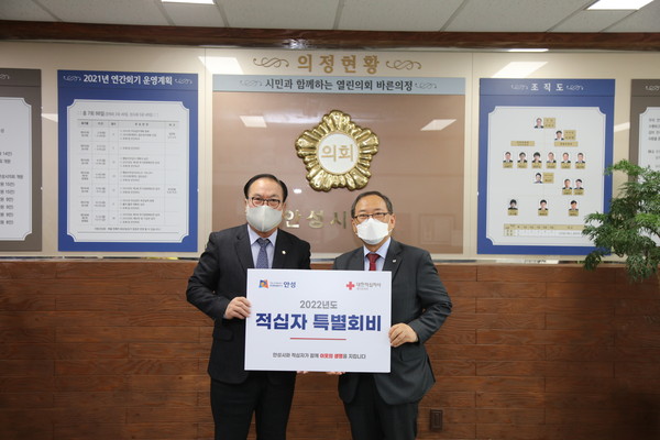 ▲ 적십자 특별회비 전달식.