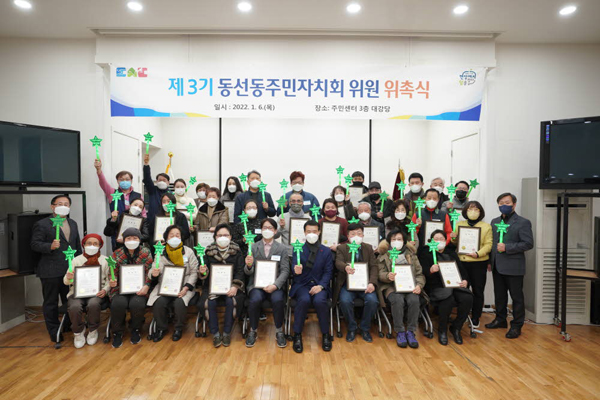 ▲ 주민자치회 출범식 기념사진 촬영하는 이승로 구청장 (앞줄 가운데).