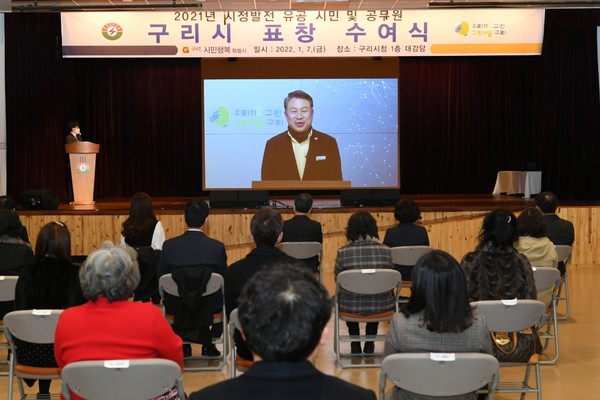 ▲ 안승남 구리시장, 시정발전 유공자 표창 수여식에서 온라인으로 축하인사 전하는 모습.